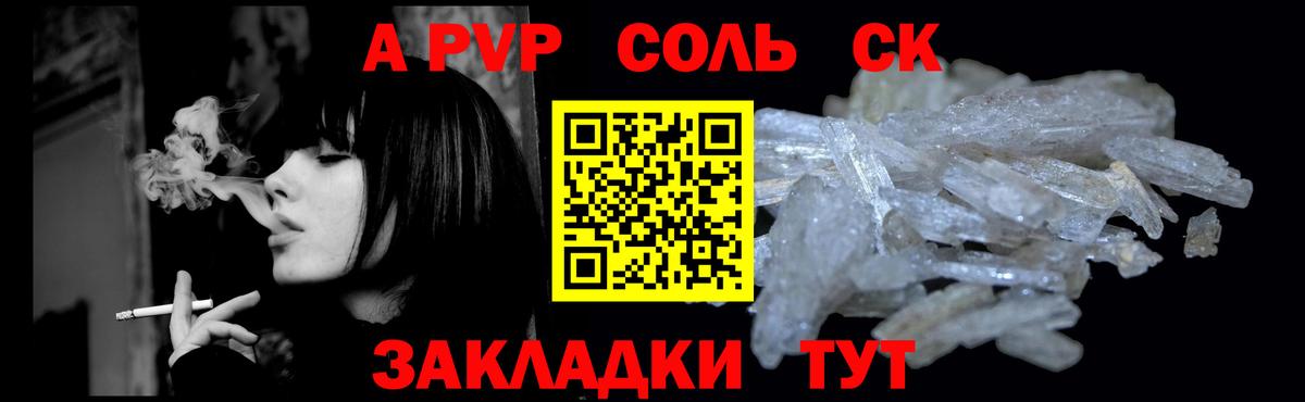 Владимир  A PVP СК  Alpha PVP Crystall  А ПВП кристаллы  А ПВП  Вход с VPN 