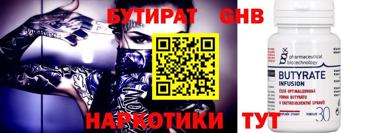 БУТИРАТ оксана Владимир