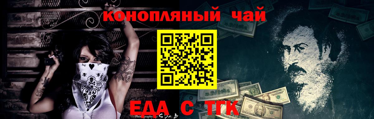 Еда ТГК марихуана  Вход с VPN  Владимир 