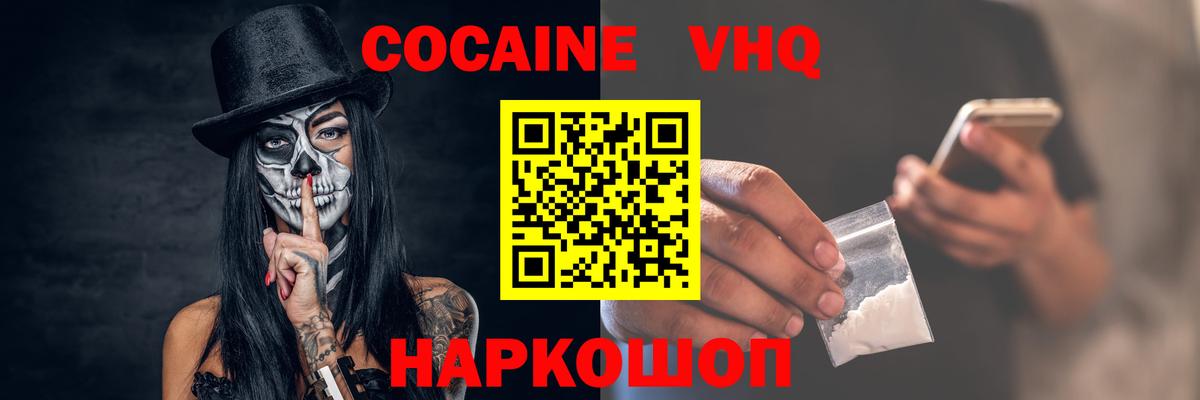 Кокаин Колумбийский  Cocaine 99%  КОКАИН  Владимир  Вход с VPN 