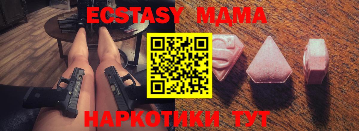 Ecstasy 250 мг  Ecstasy 280мг  Владимир  Вход с VPN 