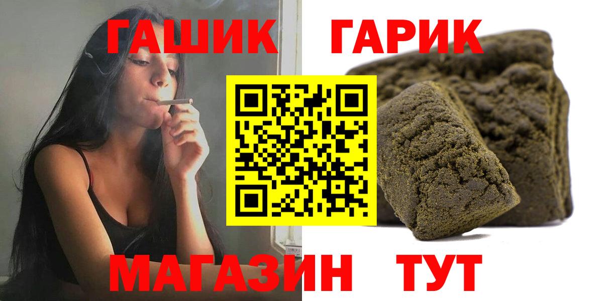 ГАШ гарик  Гашиш гарик  Владимир  Вход с VPN 