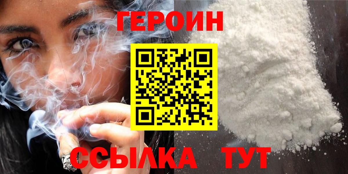 ГЕРОИН герыч Владимир