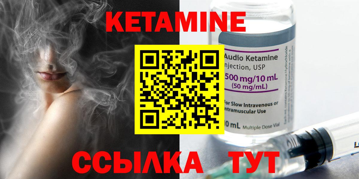 Владимир  Кетамин VHQ  КЕТАМИН ketamine  Вход с VPN 