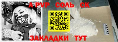 альфа пвп Апрелевка