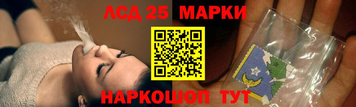 LSD-25 экстази кислота Владимир