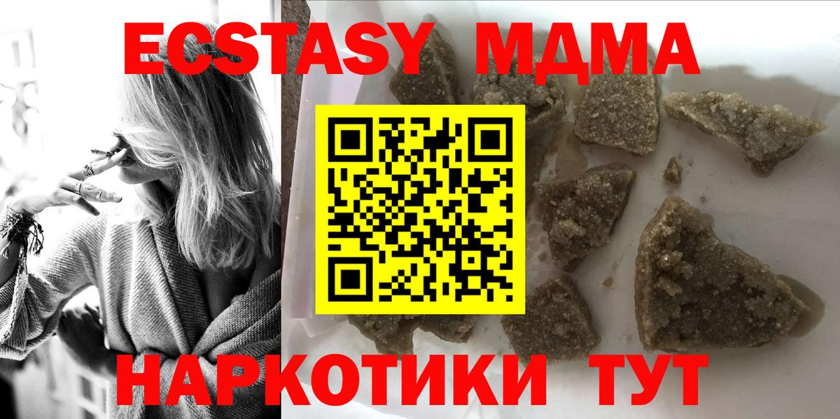 Владимир  МДМА crystal  MDMA Molly  Вход с VPN 