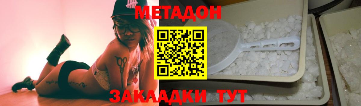 МЕТАДОН белоснежный  Вход с VPN  Метадон белоснежный  Владимир 