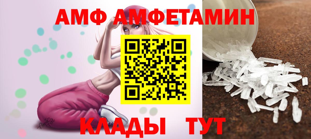 МЕТАМФЕТАМИН кристалл  Метамфетамин  Владимир  Вход с VPN 