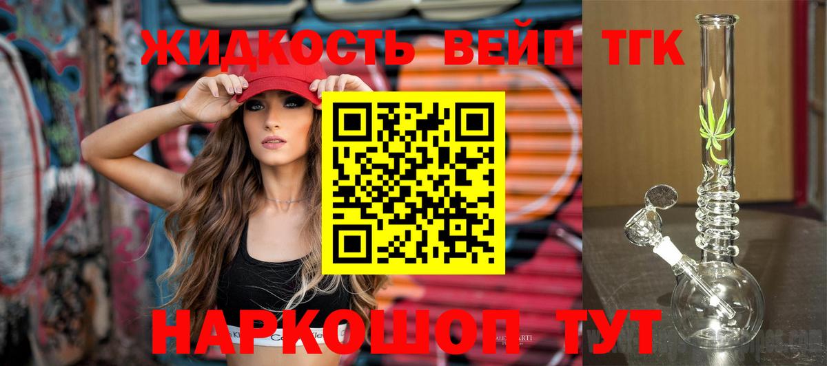 ТГК THC oil Владимир